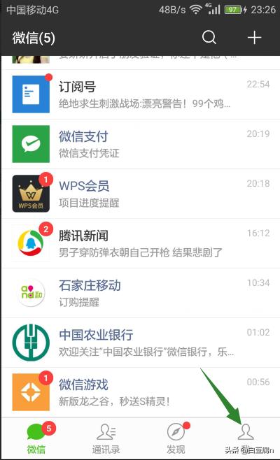 微信怎么换银行卡,怎样更换微信我的银行卡？