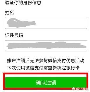 微信怎么换银行卡,怎样更换微信我的银行卡？