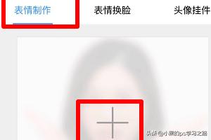 表情包怎么做,怎样用手机照片制作表情包？