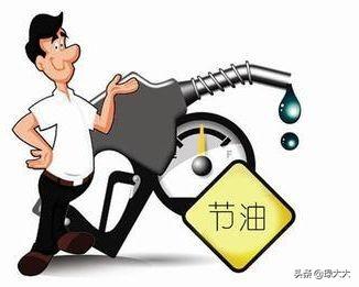 油耗多少算省油,300块钱油跑多少公里算省油？