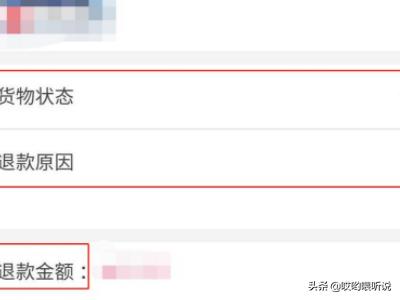 拒收快递后的退款流程,淘宝拒签怎么退款的流程？