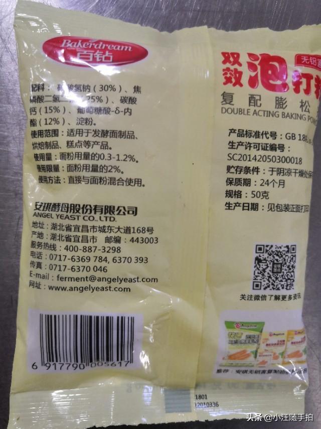 泡打粉的使用方法,泡打粉除食用外还有其他用处吗？