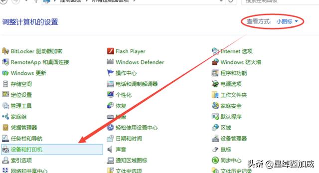 win10连接共享打印机,win10系统如何共享打印机？