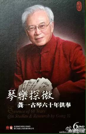 虞山吴派,想学习古琴，什么古琴教程好些？