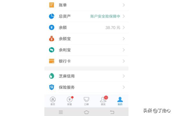 支付宝登入,支付宝如何换另一个账号登录？