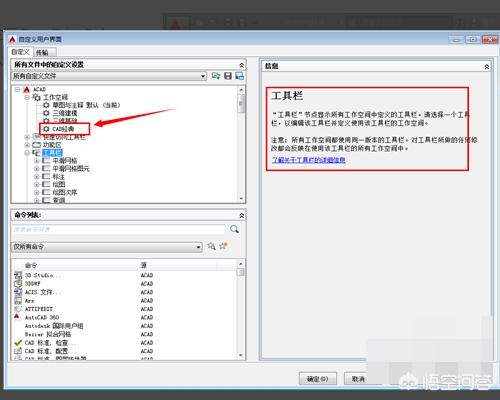 cad2016经典界面设置,cad怎么设置为经典模式？