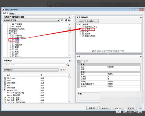 cad2016经典界面设置,cad怎么设置为经典模式？