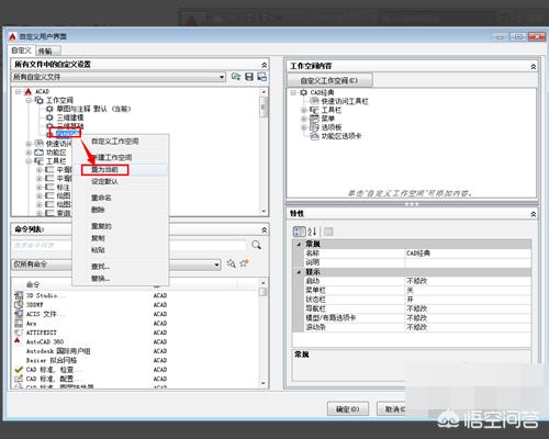 cad2016经典界面设置,cad怎么设置为经典模式？