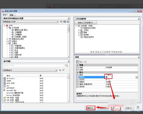 cad2016经典界面设置,cad怎么设置为经典模式？