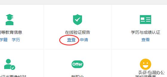 学位在线,学位网上如何下载学位证书？