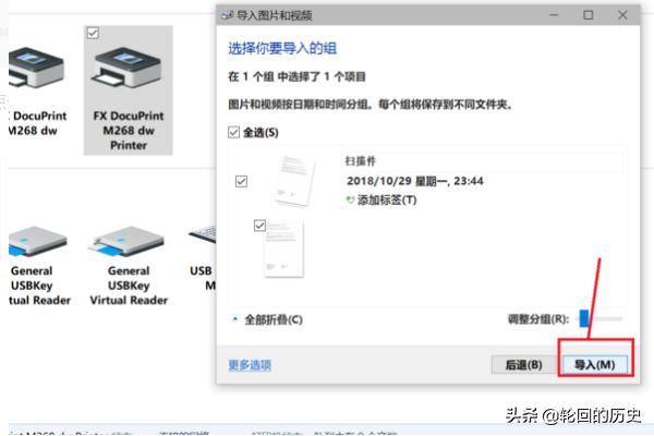 打印机扫描文件到电脑,怎么才能把文件扫描到电脑？