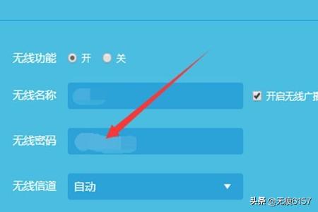 电脑修改wifi密码,电脑wifi密码怎么改？