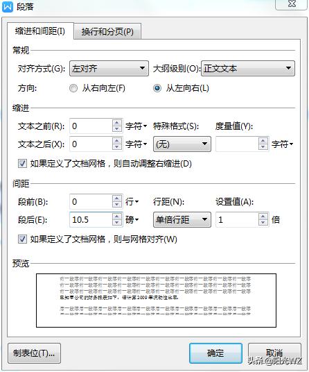 首行缩进怎么设置,word中如何设置首行缩进？