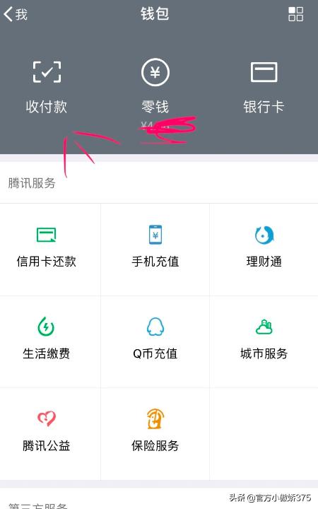 微信怎么群收款,微信怎么设置群收款功能？