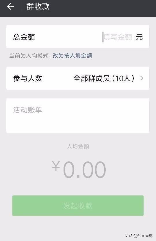 微信怎么群收款,微信怎么设置群收款功能？