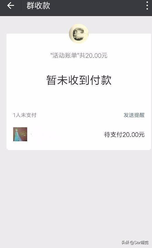 微信怎么群收款,微信怎么设置群收款功能？