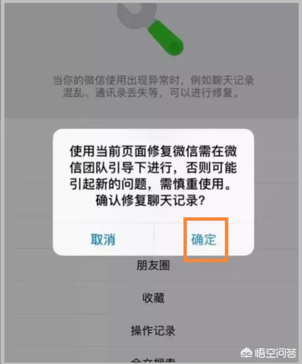 微信聊天怎么恢复,微信恢复聊天记录怎么做？