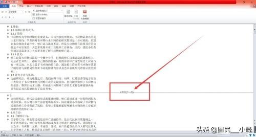 怎么删除分页符,word如何删除分页符？