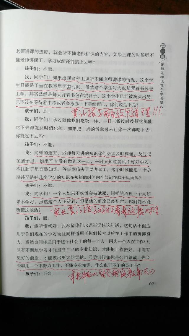 如何提高成绩的方法,有什么快速提高成绩的方法？