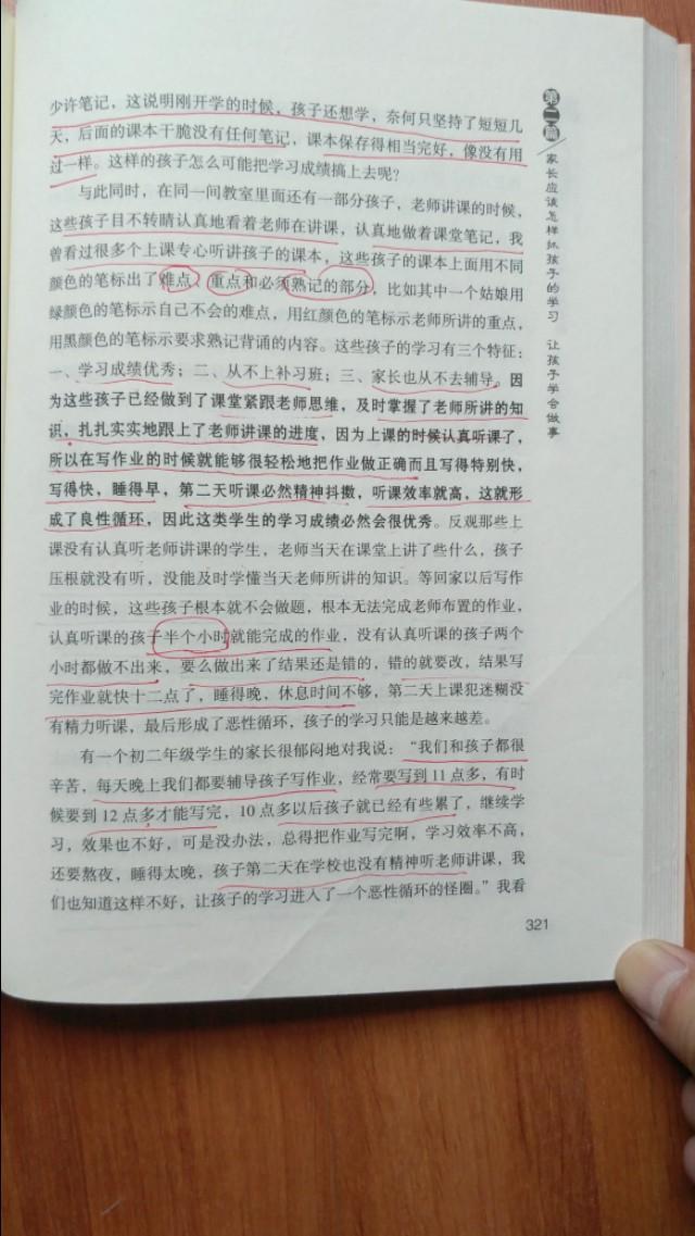 如何提高成绩的方法,有什么快速提高成绩的方法？