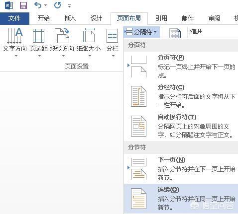 word如何插入分页符,word文档中如何显示分页符？