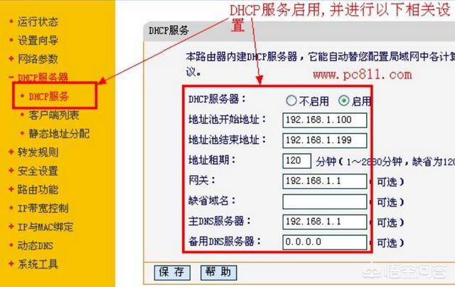 静态ip,动态IP和静态IP有什么区别？