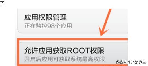 小米怎么root,小米手机root权限怎么获取？