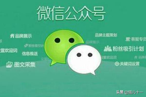 微信公众平台功能,微信公众号的特性、特点？