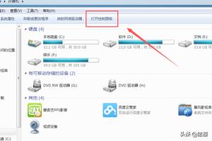 win7显示桌面,win7显示桌面按钮在哪里？