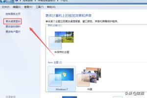 win7显示桌面,win7显示桌面按钮在哪里？