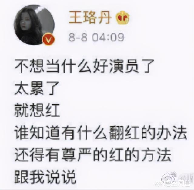 王路丹,王珞丹在娱乐圈发展现状如何？