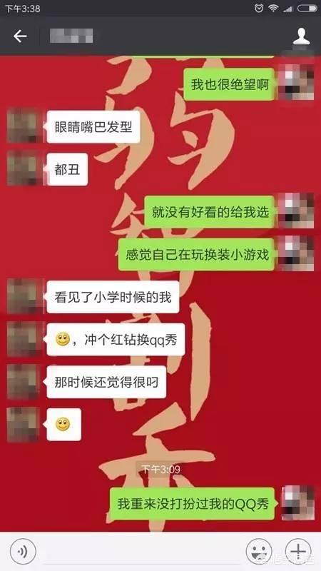 qq秀,你那些年的qq秀是什么样的？