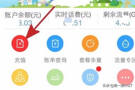 充值话费,如何用自己手机给别人充话费？