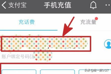 充值话费,如何用自己手机给别人充话费？