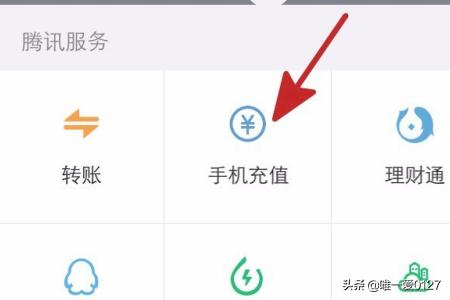 充值话费,如何用自己手机给别人充话费？