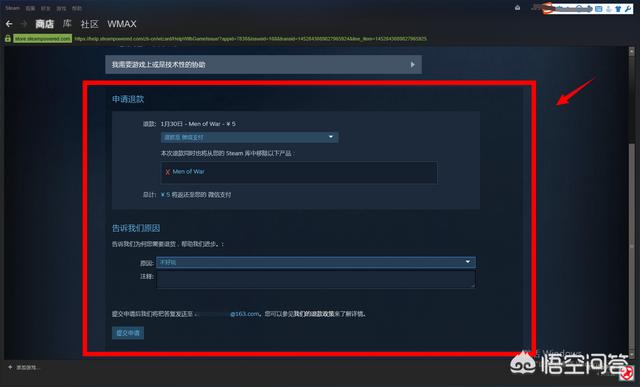 steam可以退款吗,steam买了游戏能退款吗？