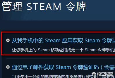 手机steam令牌,steam手机令牌有什么用？