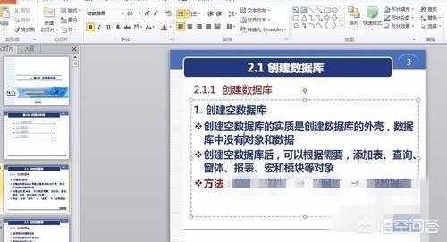 ppt统一改字体,PPT如何将所有字体统一调整？