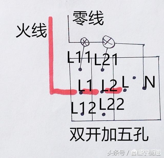 二开双控开关怎么接线,两开双控五孔插座怎么接线？