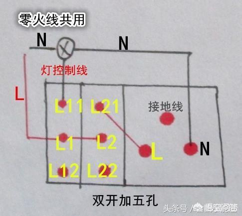 二开双控开关怎么接线,两开双控五孔插座怎么接线？