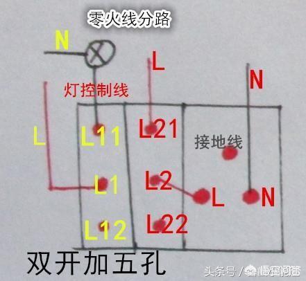 二开双控开关怎么接线,两开双控五孔插座怎么接线？