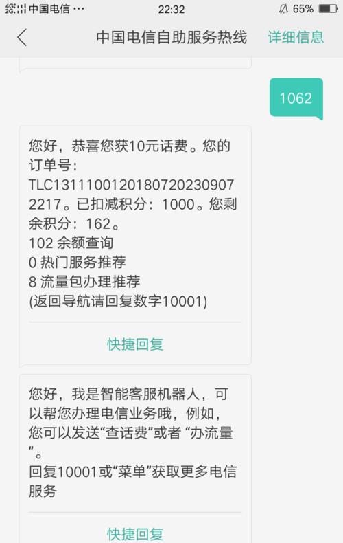 电信积分兑换话费,电信公众号积分兑换怎么弄？