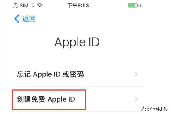 苹果手机注册新id,苹果手机怎么创建新ID？