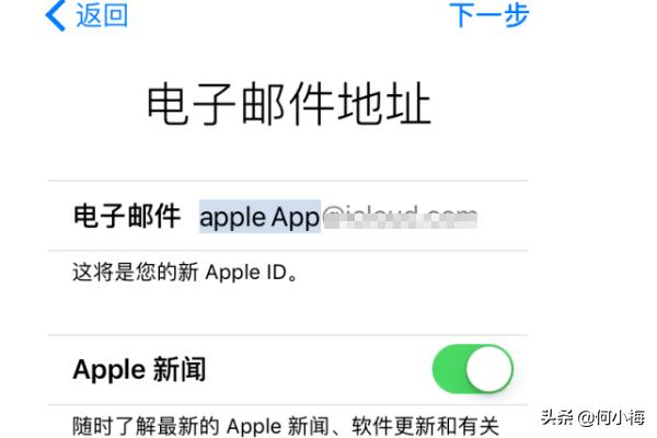 苹果手机注册新id,苹果手机怎么创建新ID？