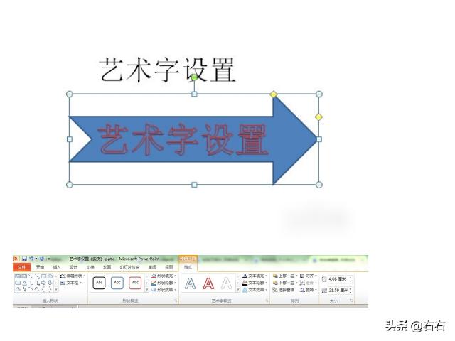 艺术字制作,ppt中如何制作艺术字？