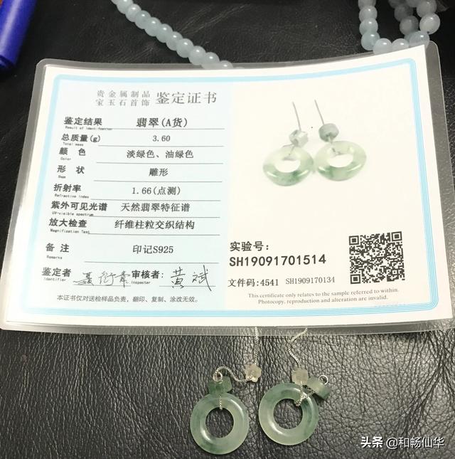 翡翠a货,翡翠怎样鉴定是不是A货？