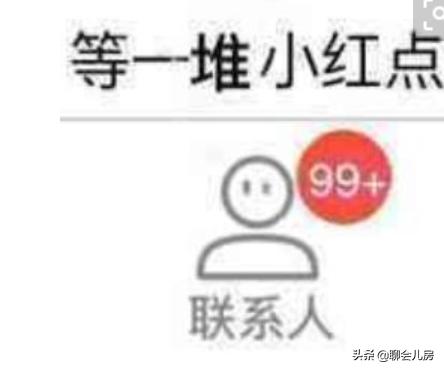 qq扩列是什么意思,QQ开扩列的都是什么样的人？