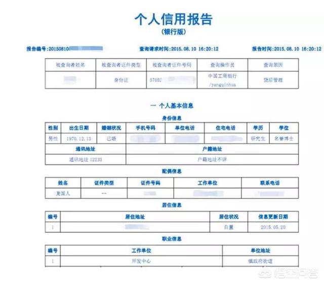 人行征信中心个人查询,一个人的征信在哪里可以查询？