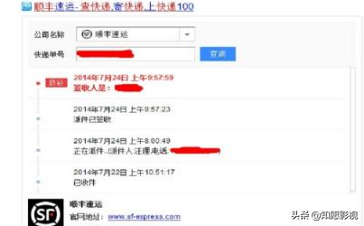 顺丰订单查询,顺丰快递没单号怎么查询？
