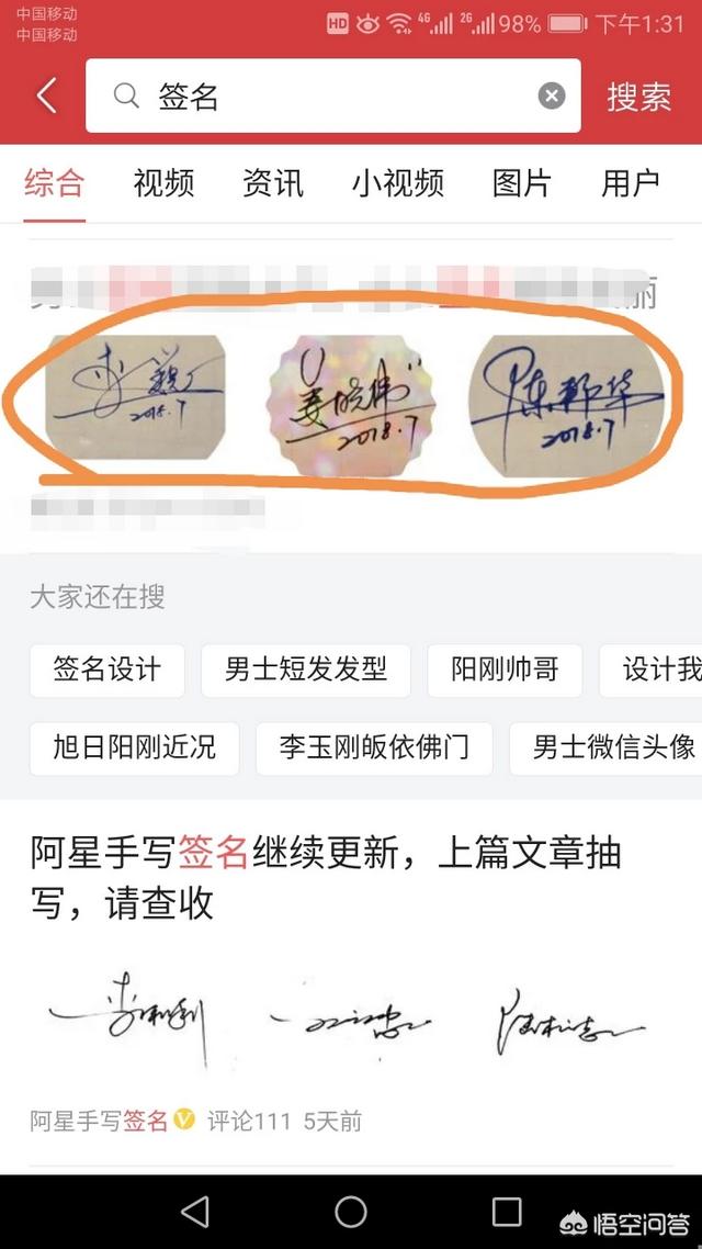 怎么样签名好看,艺术签名的漂亮字体怎么练成的？